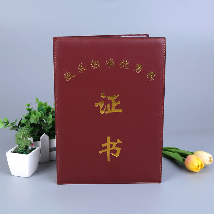 獲獎(jiǎng)證書